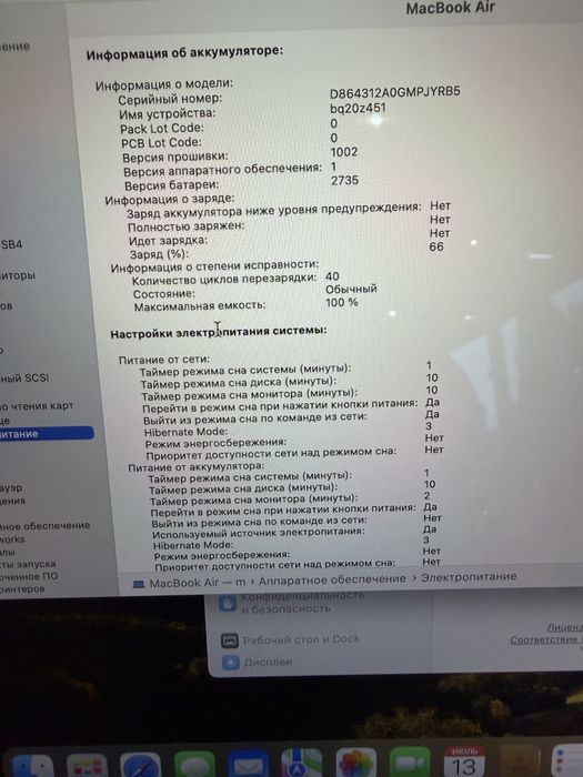 Apple Macbook Air M1 8/256Gb “Space Gray” A2337. EAC