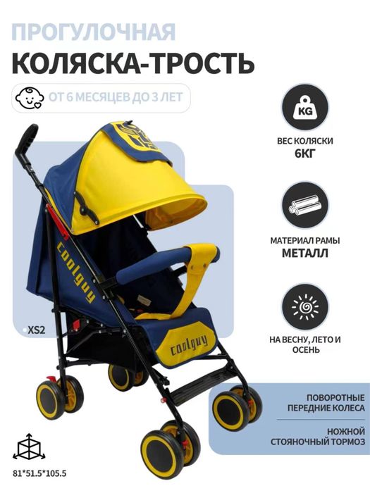 дрон коляска (dron kolyaska)