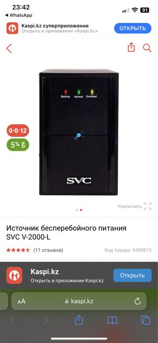 Продам ИБП………………………..