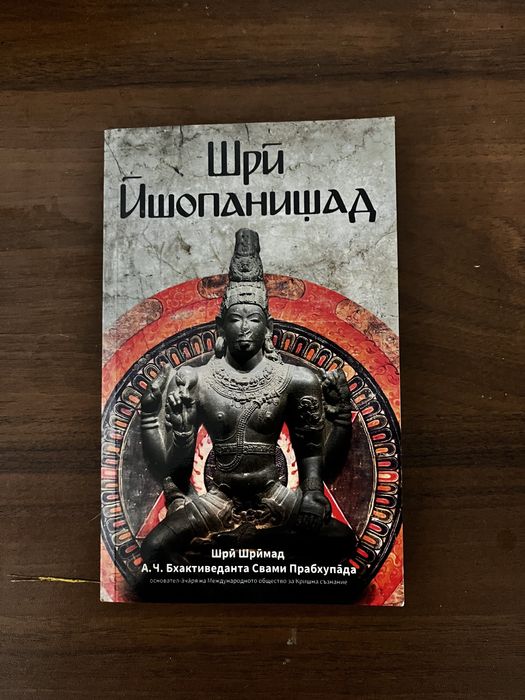 Издателство Кришна съзнание