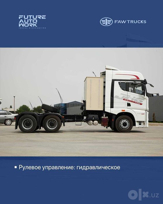 FAW JH6 6x4 янги партия 2026 ретардор