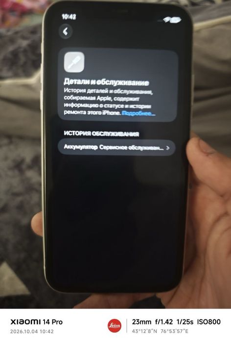iPhone 11 128гб обмен