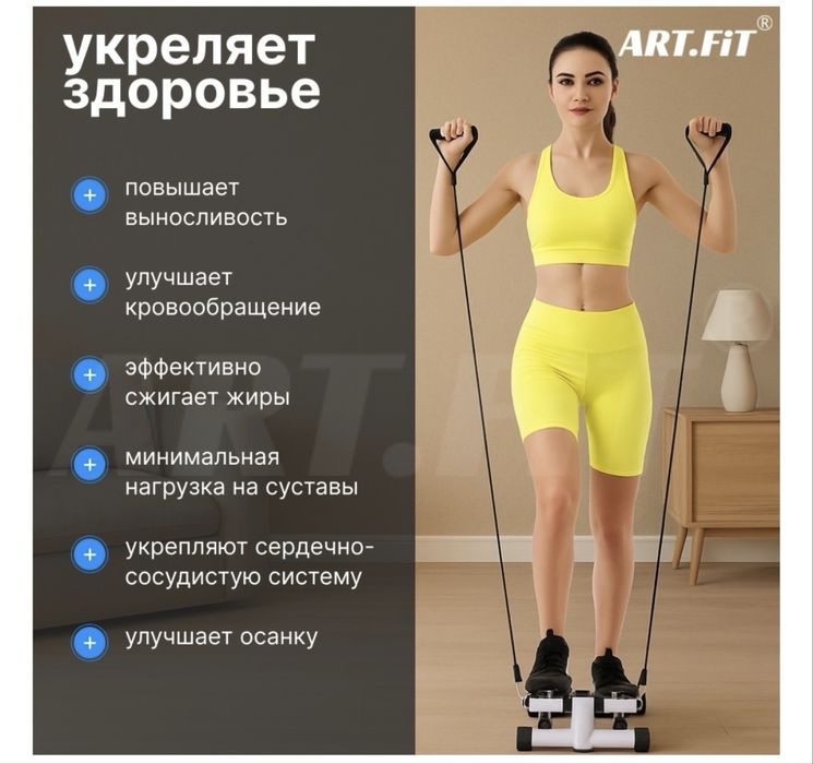 Степпер для похудения