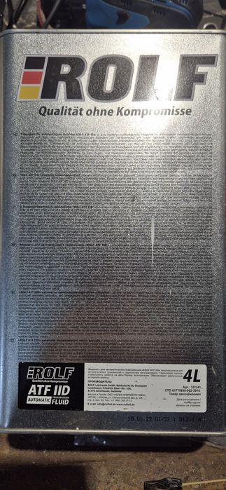 Масло в АКПП продам