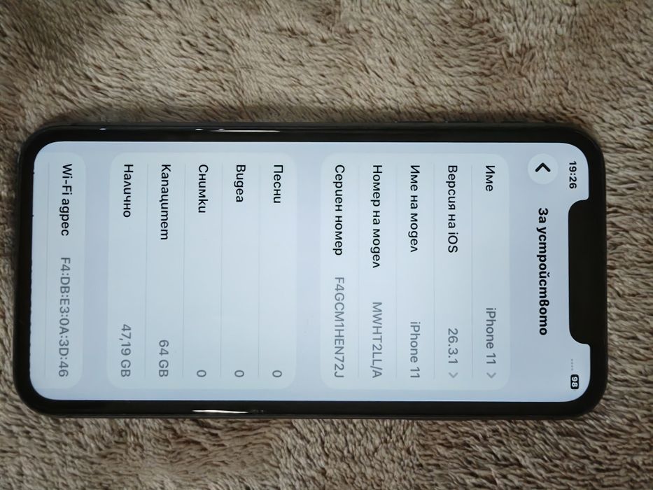 IPhone 11 -Space Grey, 64GB, 97% Капацитет на батерията,26.3.1-версия