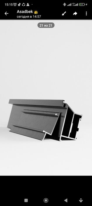 Алюминиевые профили для скрытых дверей. комплект