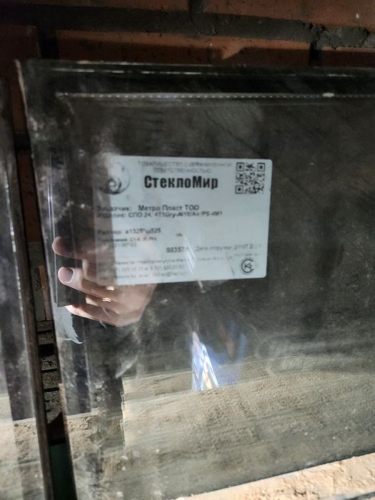 Стекла бу толстые