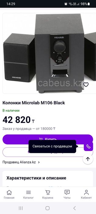 Продам сабвуфер (колонки)