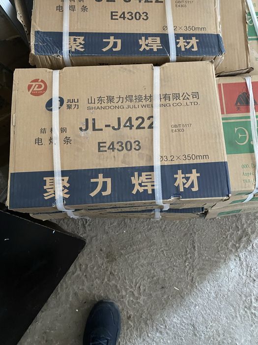 Электроды Китай