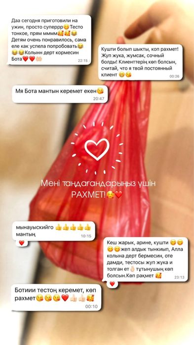 Продуты питания уйдики