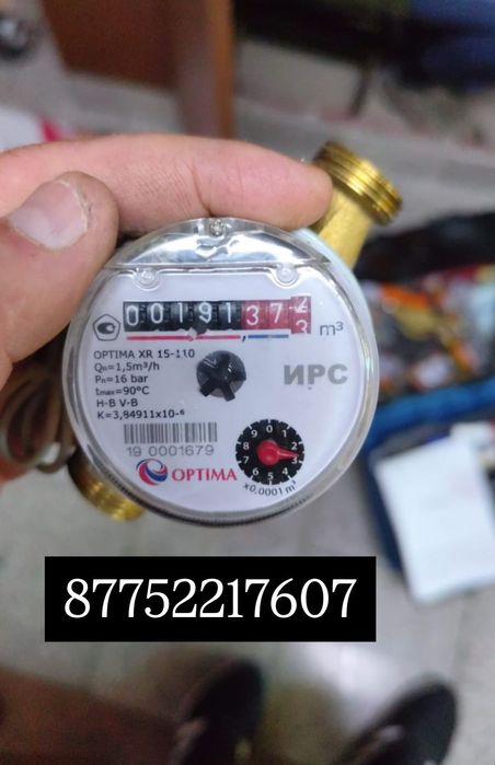 Замена ,установка,опломбировка счётчиков горячей,холодной воды алматы