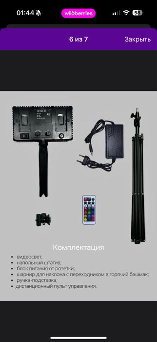 Видеосвет Led 600 ргб