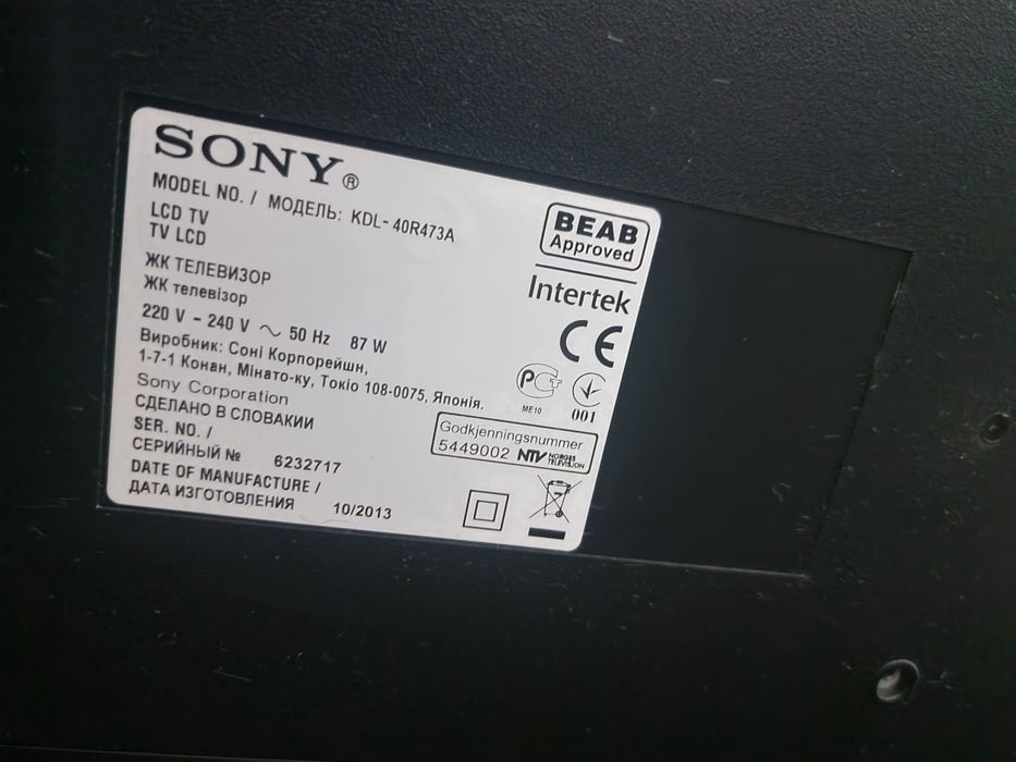 PlayStation 5...