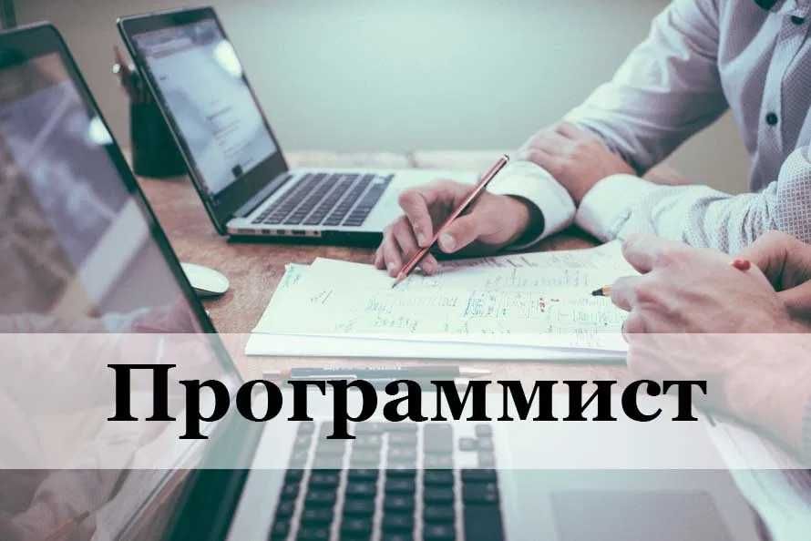 Настройка компьютера Программист на выезд Установка программ на заказ