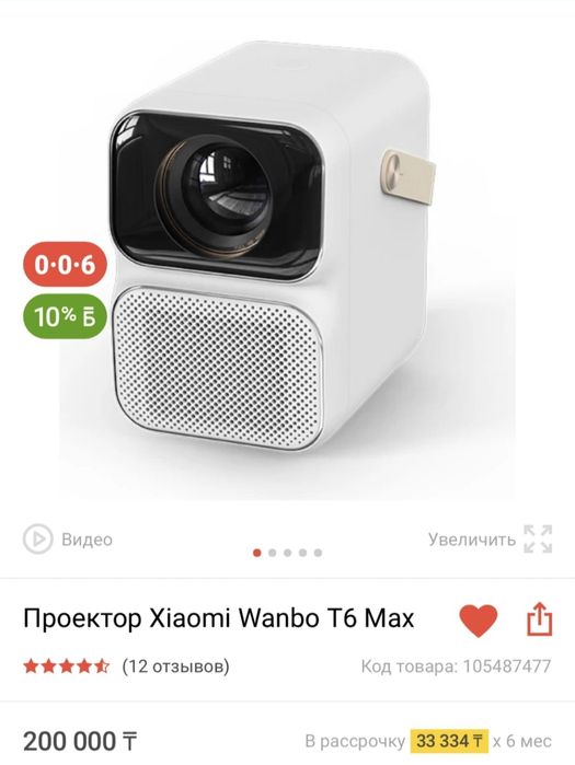 Проэктор домашний кинотеатр