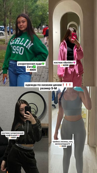 Одежда по низким ценам!!!