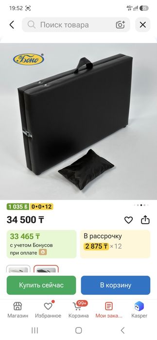 Кушетка раскладной