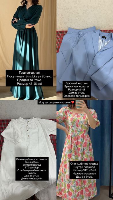 Б/у Платья по доступной цене