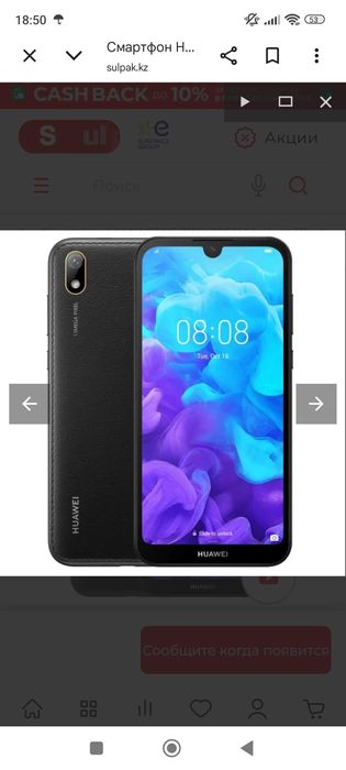Продается смартфон Huawei Y5 + подарок