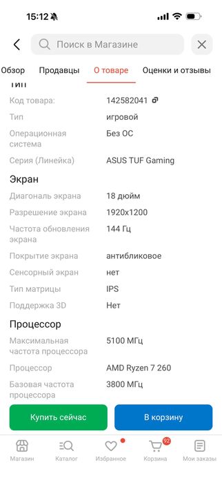 ASUS TUF Gaming A18 (RTX 5060)