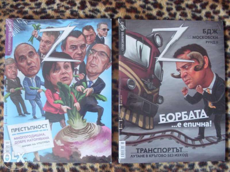 Списания Клуб Z  - неразопаковани