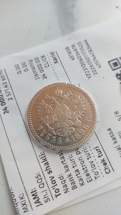 Николай серебро монета оригинал