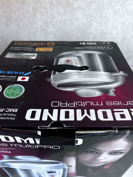 Мультиварка, соковыжималка