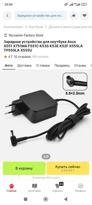 Продам зарядное устройство для ноутбука