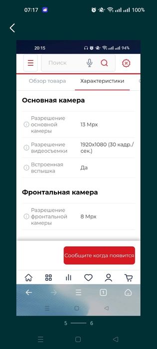 Продам смартфон Oppo A53 срочно!