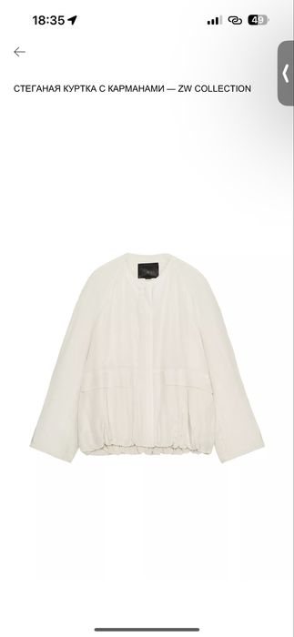 Куртка стеганная. Зара