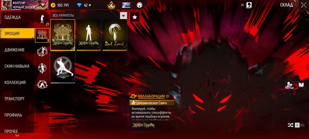 Продаю аккаунт фри фаер 1500