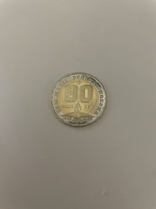 продам колекционную монету