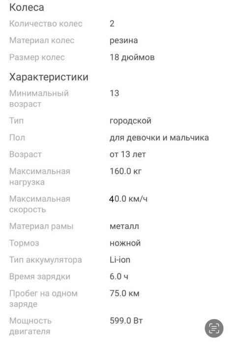 Электр скутер сатылады