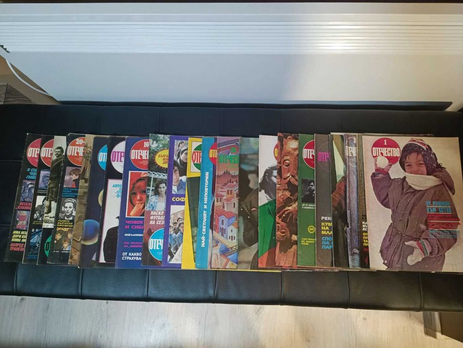 Списания „Отечество“ – 1987 г.