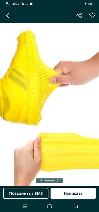 Дождевики Бережная защита обуви/кроссовок от влаги см 1-5 ф