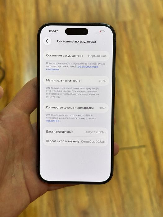 Iphone 15 pro 1 tb