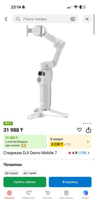 Dji osmo mobile 7