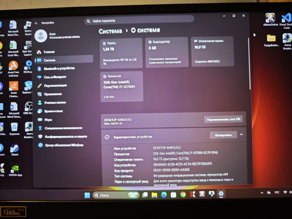 Ноутбук Acer nitro 5