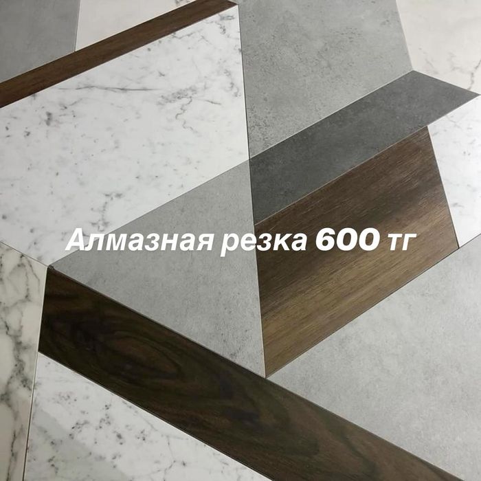 Резка керамогранита мрамор гранит травертин