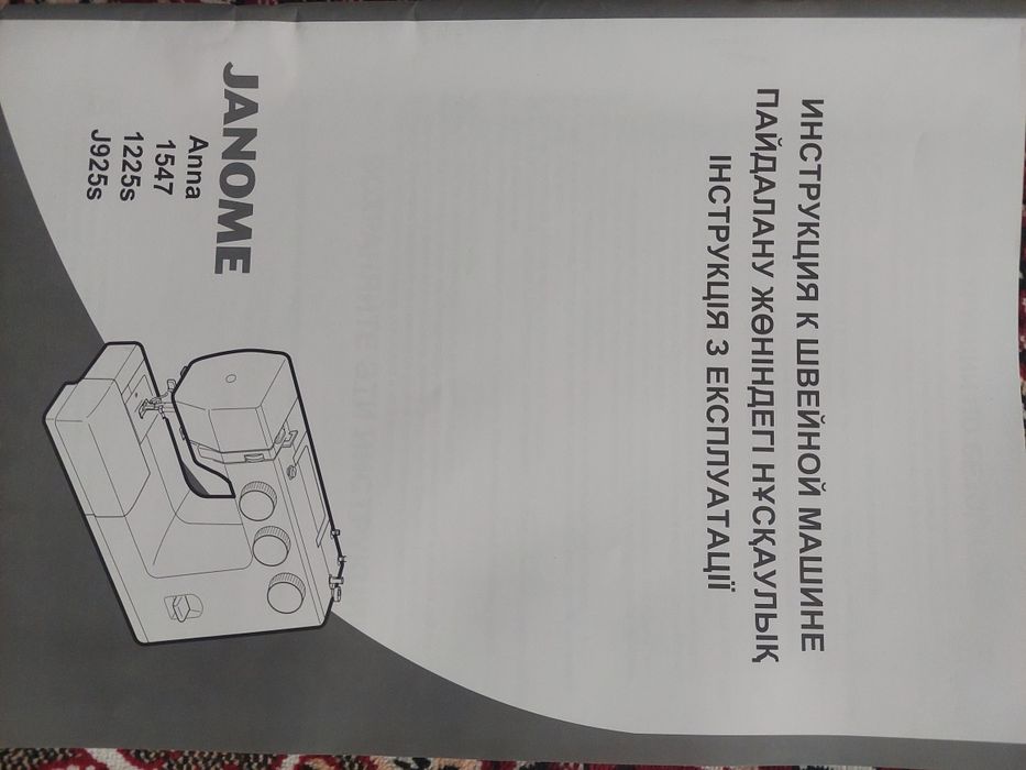 Продам швейную машинку