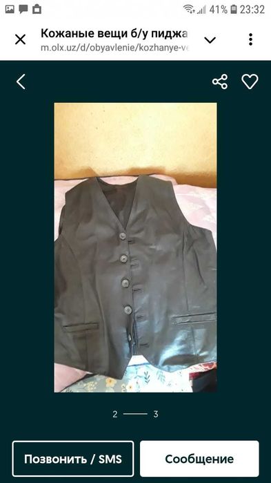 Кожаные вещи,дублёнка,пиджак,плащ,жилетка