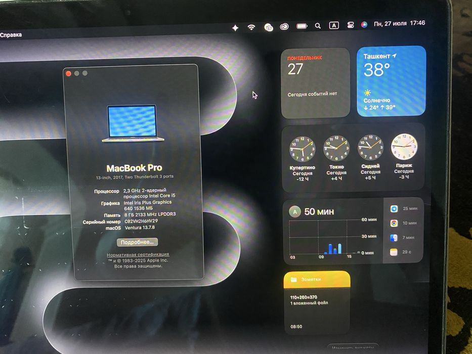 Macbook Pro 2017