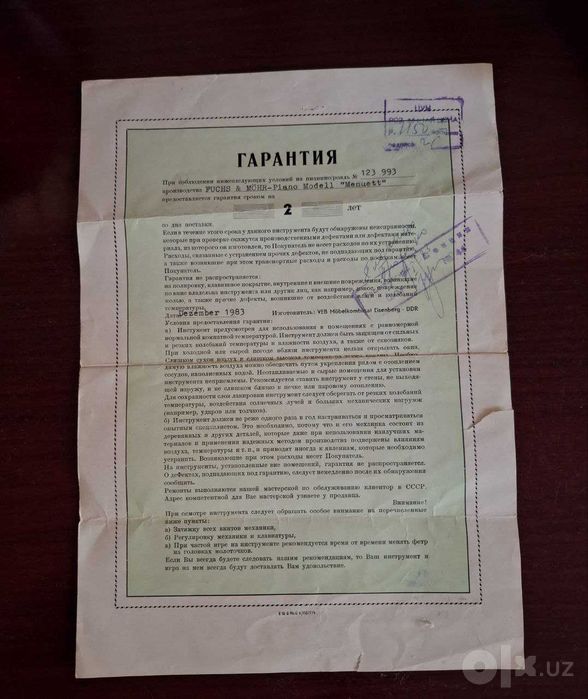 Продаётся Пианино FUCHS & MÖHR немецкое