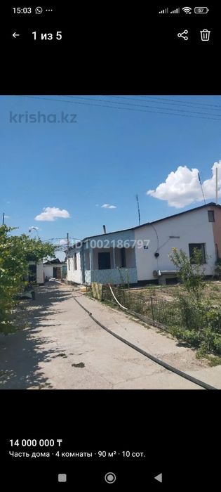 Продается пол дома