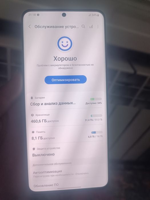 Телефон самсунг s20 ultra 512gb