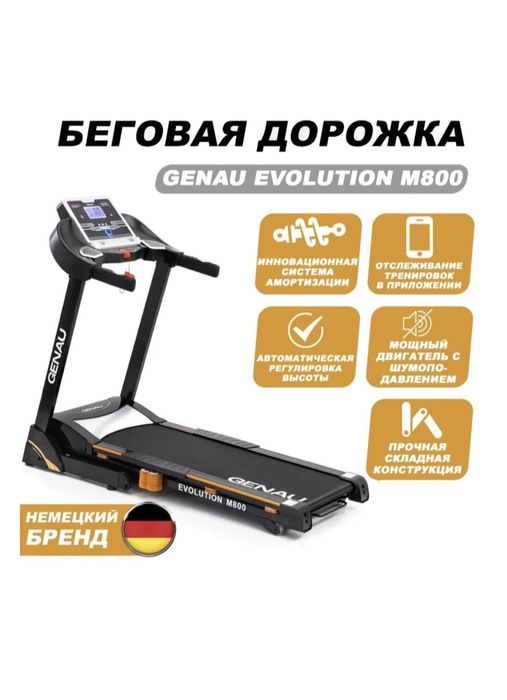 Продам беговую дорожку Genau evolution M800