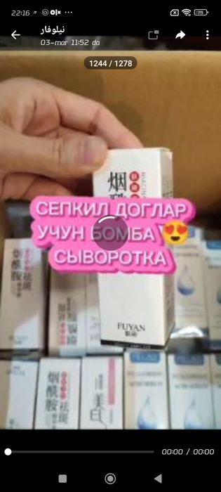 Сепкил догларга қарши сыворотка.