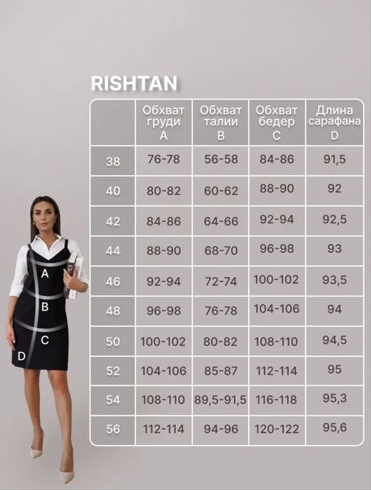 Платье сарафан офисный на бретельках Size 46