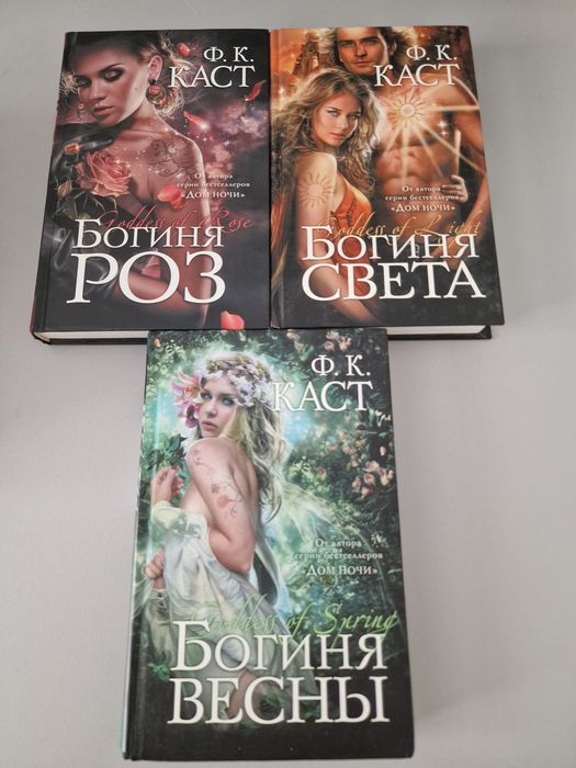Продам сет книг Ф.К.Каст