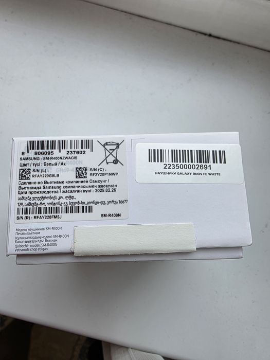 Samsung Galaxy Buds FE